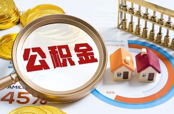博兴南昌住房公积金最新政策（南昌公积金新政策出台）